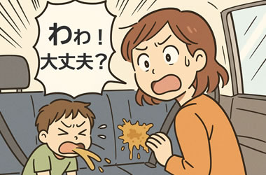 車のシートに嘔吐